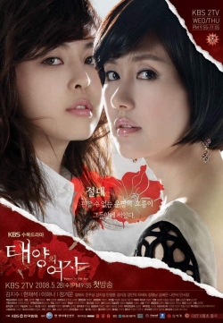 watch Women of the Sun movies free online