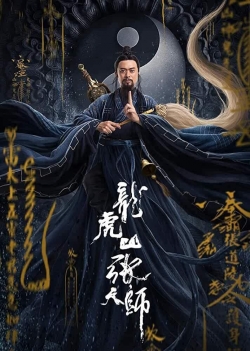 watch Zhang Sanfeng 2: Tai Chi Master movies free online