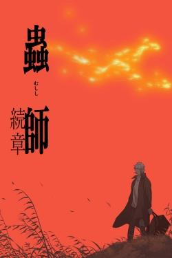 watch Mushishi: The Next Chapter - Path of Thorns movies free online