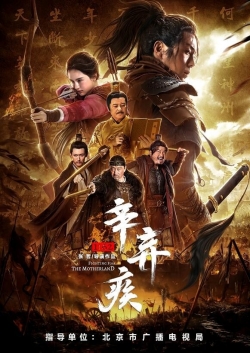 watch Fighting For The Motherland 1162 movies free online