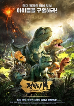 watch Dino King 3D: Journey to Fire Mountain movies free online