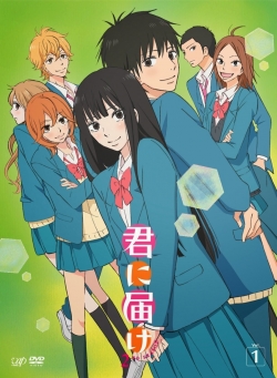 watch Kimi ni Todoke: From Me to You movies free online