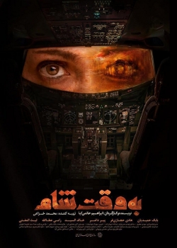 watch Damascus Time movies free online