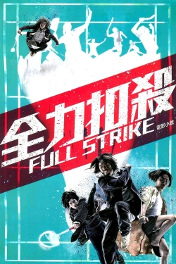 watch Full Strike movies free online