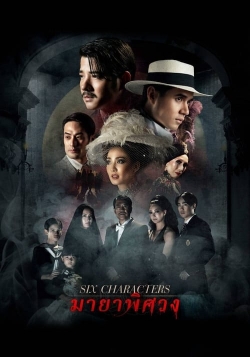 watch Six Characters movies free online