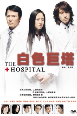 watch The Hospital movies free online