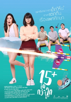 watch 15+ Coming of Age movies free online