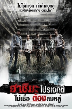 watch Hashima Project movies free online