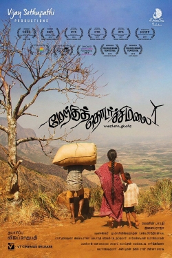 watch Merku Thodarchi Malai movies free online