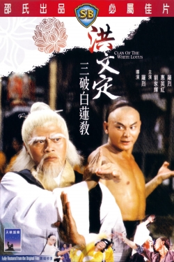 watch Clan of the White Lotus movies free online