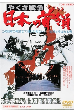 watch Japan's Don movies free online