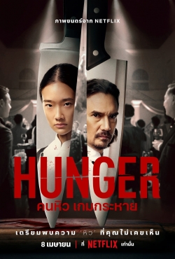 watch Hunger movies free online
