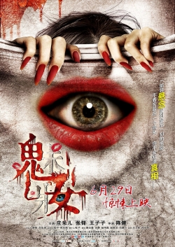 watch The Mask of Love movies free online