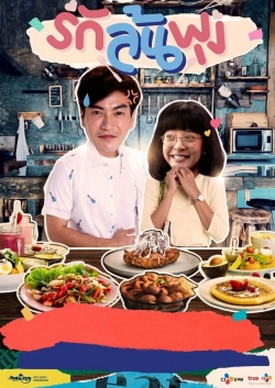 watch Let's Eat movies free online