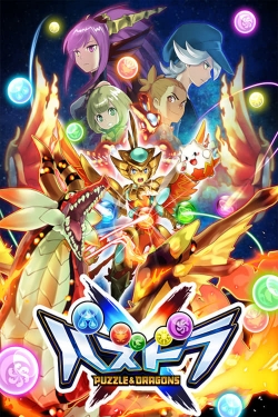 watch Puzzle & Dragons X movies free online