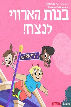 watch Harvey Street Kids movies free online