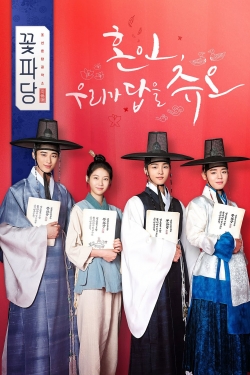 watch Flower Crew: Joseon Marriage Agency movies free online