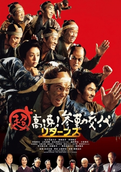 watch Samurai Hustle Returns movies free online