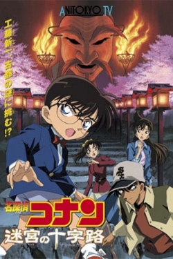 watch Detective Conan: Crossroad in the Ancient Capital movies free online