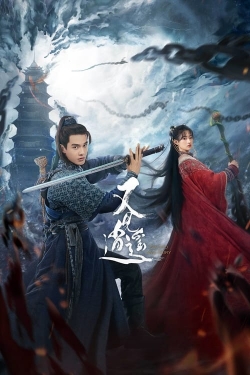 watch Sword and Fairy 1 movies free online