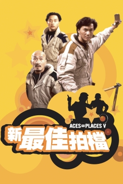 watch Aces Go Places V: The Terracotta Hit movies free online