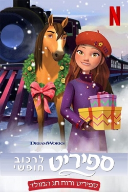 watch Spirit Riding Free: Spirit of Christmas movies free online