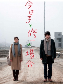 watch Case of Kyoko, Case of Shuichi movies free online