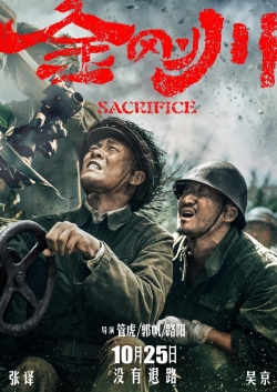watch The Sacrifice movies free online