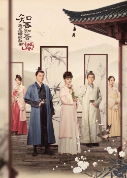 watch The Story of Ming Lan movies free online