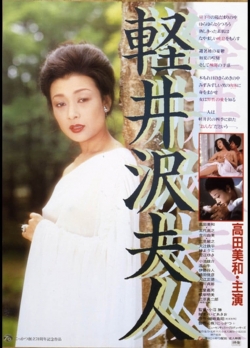 watch Lady Karuizawa movies free online